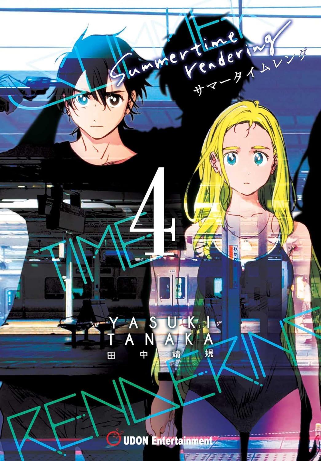 Summertime Rendering Volume 4 (Paperback) (4) (UDON Entertainment)
Summertime Rendering Volume 4 (Paperback) (4) (UDON Entertainment)