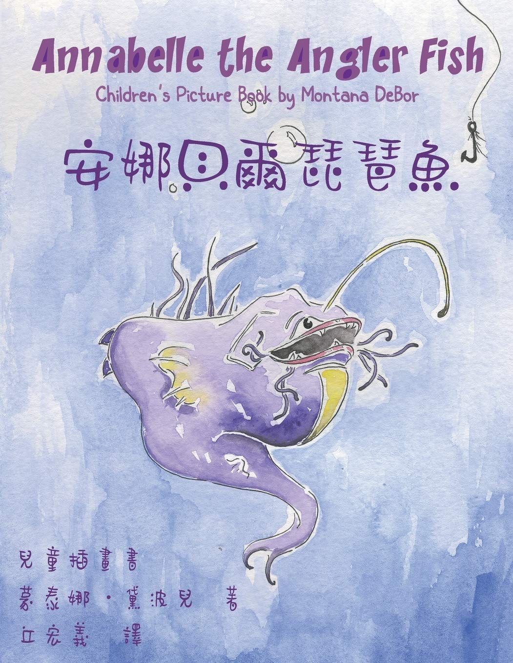 安娜貝爾琵琶魚兒童插畫書: Annabelle the Angler Fish (Bilingual Edition in English and Chinese) (Chinese Edition) (Ehgbooks)
安娜貝爾琵琶魚兒童插畫書: Annabelle the Angler Fish (Bilingual Edition in English and Chinese) (Chinese Edition) (Ehgbooks)