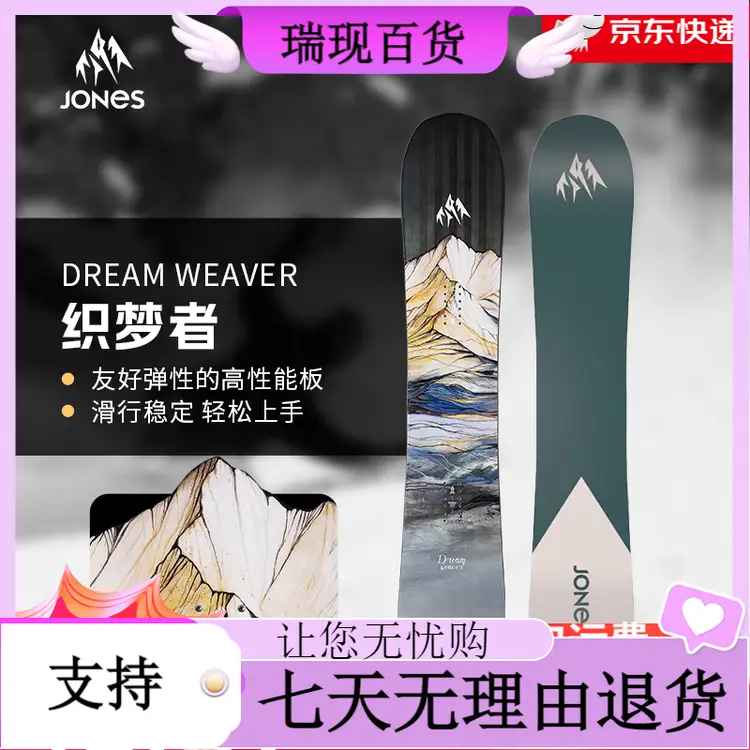 JONES Сноуборд Dream Weaver All Terrain, 145 см
JONES Сноуборд Dream Weaver All Terrain, 145 см