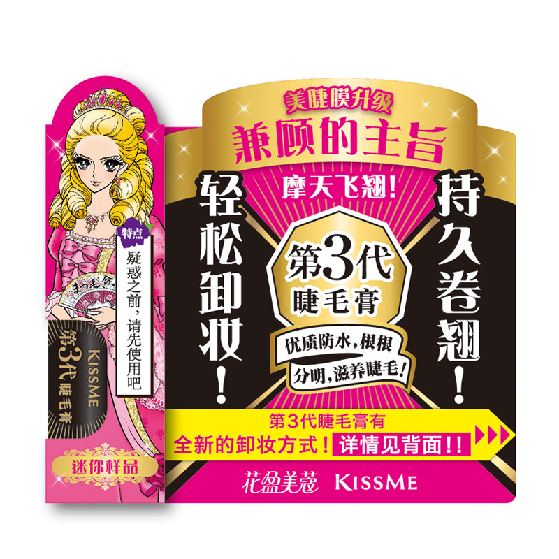 Тушь для ресниц удлиняющая и объемная, несмываемая, подкручивающая, моделирующая, быстросохнущая, 6 г KISSME
Тушь для ресниц удлиняющая и объемная, несмываемая, подкручивающая, моделирующая, быстросохнущая, 6 г KISSME