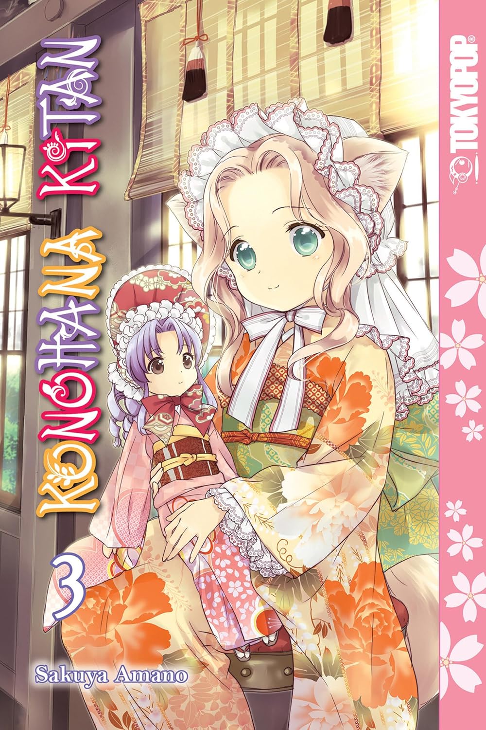Konohana Kitan, Volume 3 (TOKYOPOP)
Konohana Kitan, Volume 3 (TOKYOPOP)