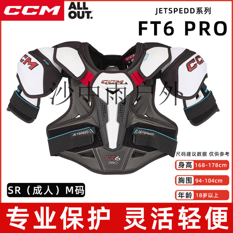 CCM Jetspeed FT6 серия, хоккейная экипировка, клюшка, набор для юниоров, FT6PRO нагрудник, размер M
CCM Jetspeed FT6 серия, хоккейная экипировка, клюшка, набор для юниоров, FT6PRO нагрудник, размер M