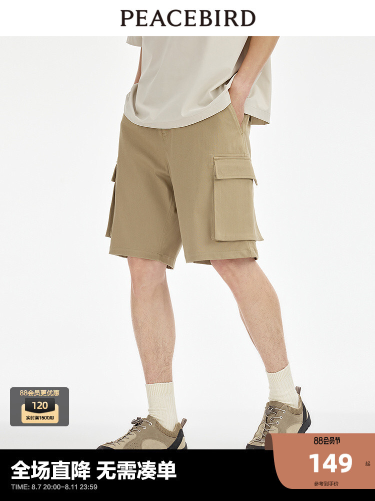 Шорты мужские Peacebird с карманами, хаки
Шорты мужские Peacebird с карманами, хаки