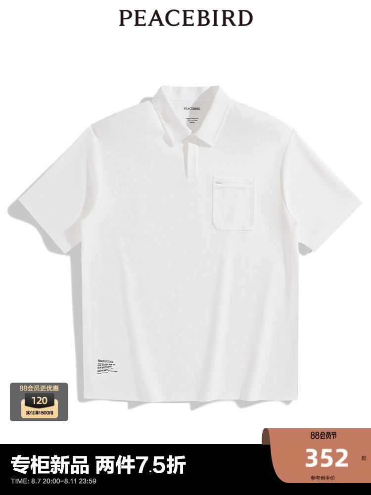 Рубашка-поло мужская Peacebird с короткими рукавами, белый
Рубашка-поло мужская Peacebird с короткими рукавами, белый