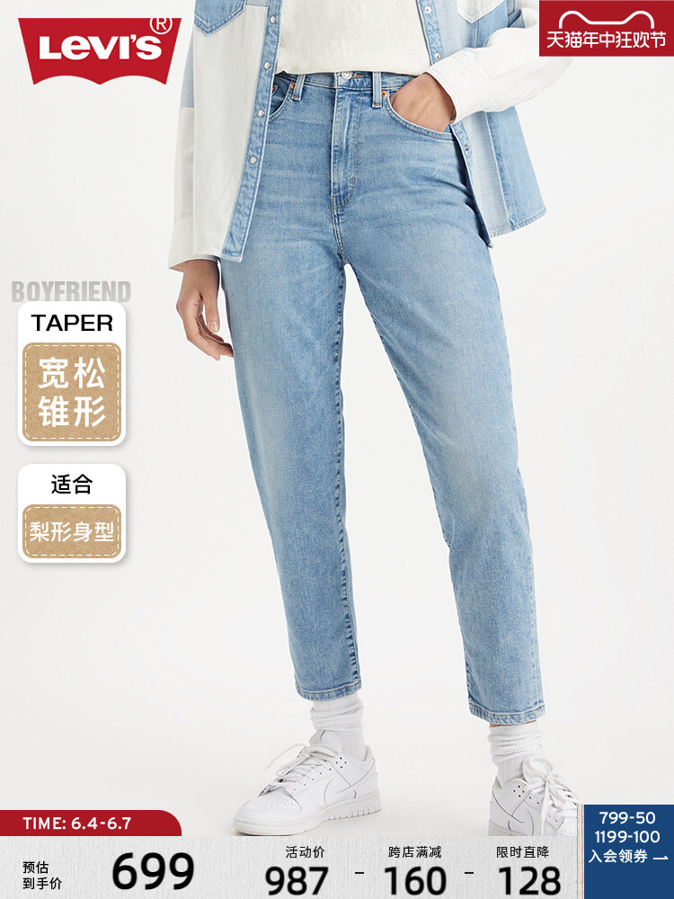 Джинсы зауженные Levi's женские, синий
Джинсы зауженные Levi's женские, синий