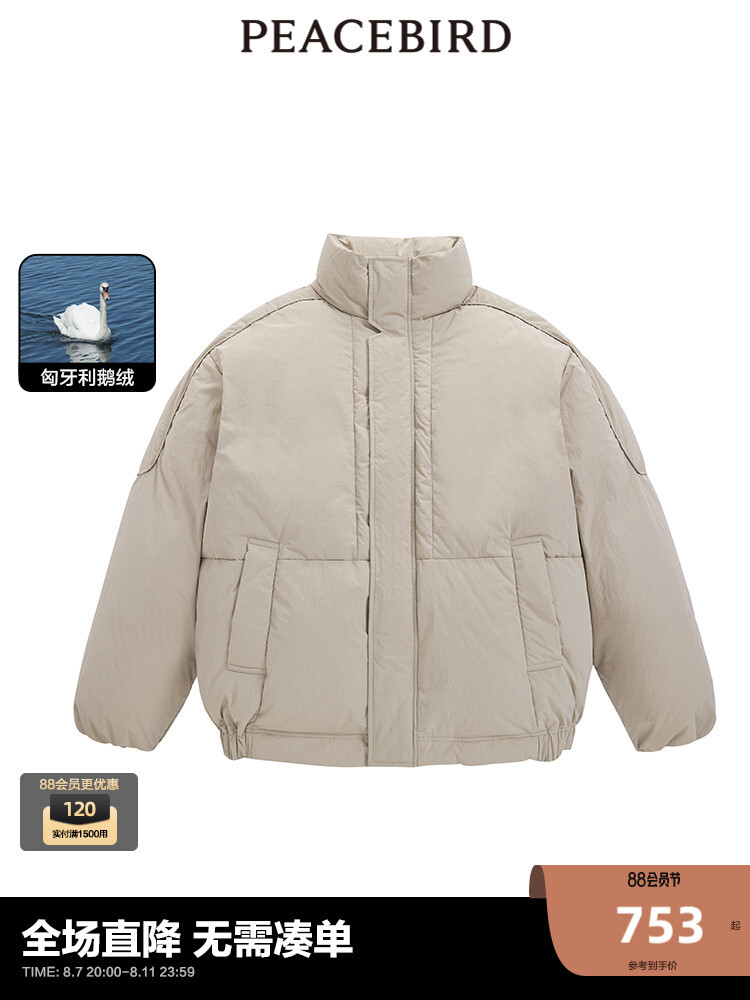 Куртка мужская Peacebird пуховая, серо-зеленый
Куртка мужская Peacebird пуховая, серо-зеленый