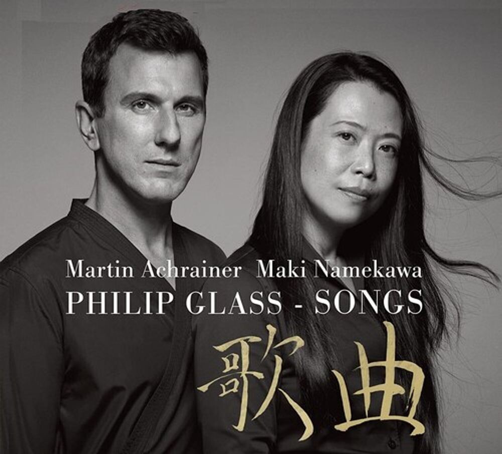 Диск CD Glass: Songs - Philip Glass, Martin Achrainer, Maki Namekawa 
Диск CD Glass: Songs - Philip Glass, Martin Achrainer, Maki Namekawa