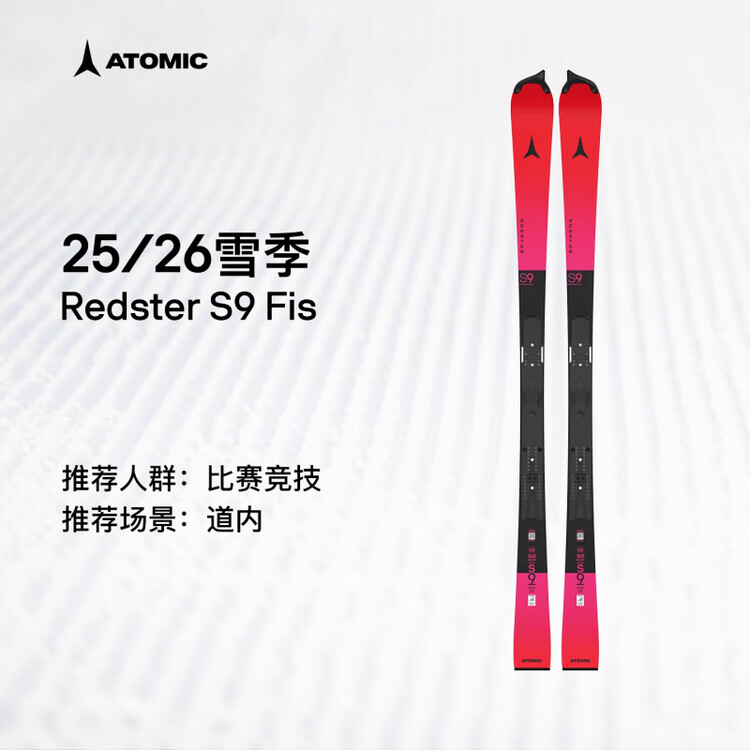 Atomic Лыжиновые красные гоночные лыжи S9 FIS, гоночная доска Малый поворот Красные S9 FIS (фиксированное устройство не входит в комплект) 165 см
Atomic Лыжиновые красные гоночные лыжи S9 FIS, гоночная доска Малый поворот Красные S9 FIS (фиксированное устройство не входит в комплект) 165 см