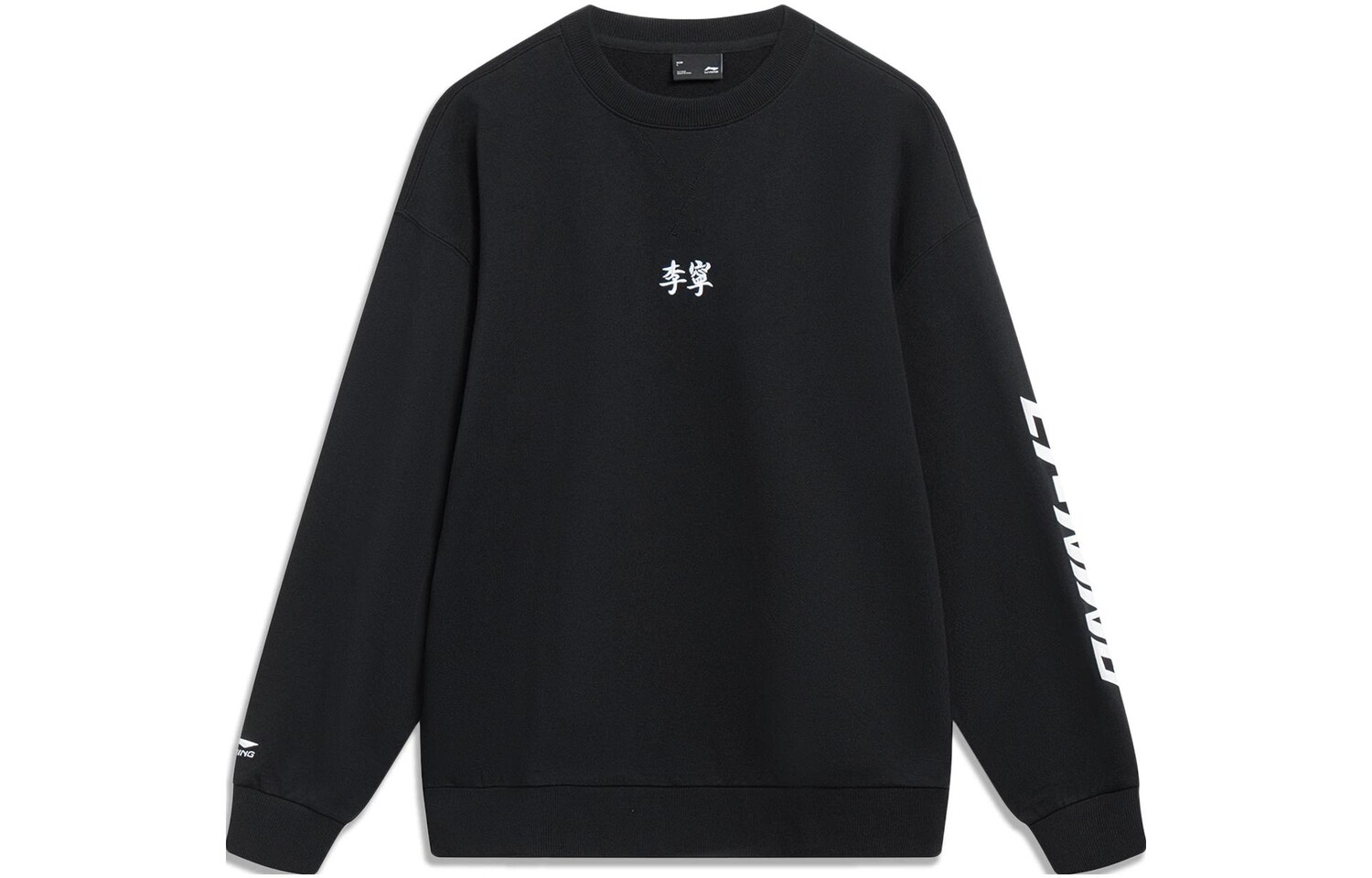 Спортивная коллекция Life Толстовка мужская матово-черная Lining, черный
Спортивная коллекция Life Толстовка мужская матово-черная Lining, черный