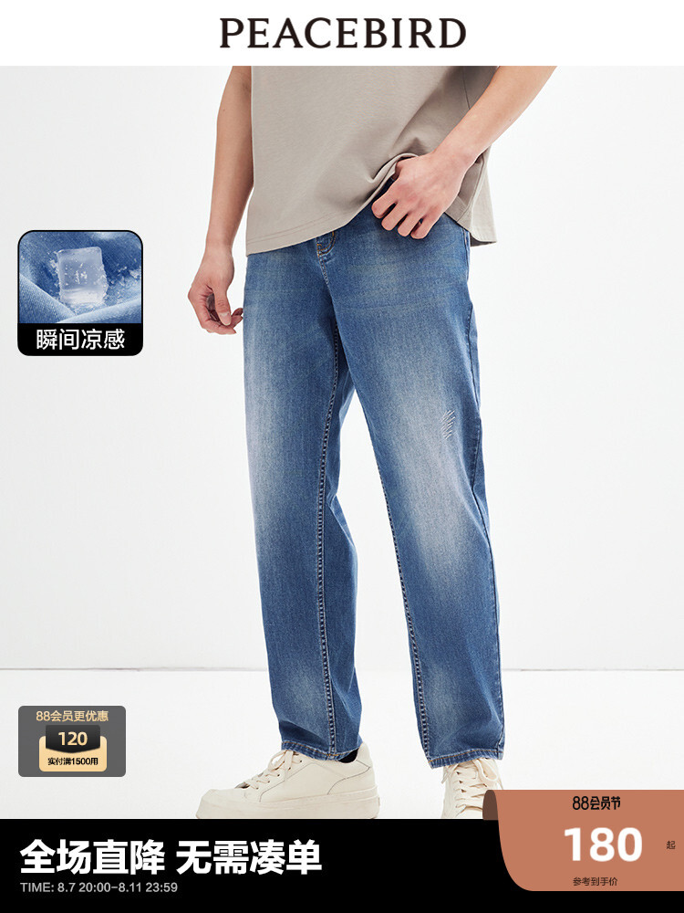 Мужские джинсы Peacebird дышащие с шоковым охлаждением, синий
Мужские джинсы Peacebird дышащие с шоковым охлаждением, синий