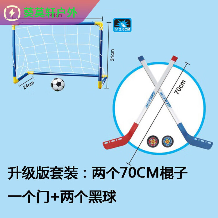He Jiagong Детская клюшка для хоккея на улице, набор для футбольных ворот, синий, улучшенная версия 70 см
He Jiagong Детская клюшка для хоккея на улице, набор для футбольных ворот, синий, улучшенная версия 70 см
