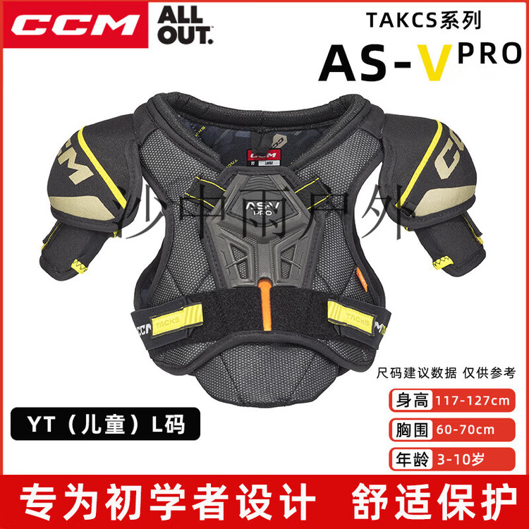 CCM Комплект защиты для хоккея TACKS AS-V PRO, детский, размер L
CCM Комплект защиты для хоккея TACKS AS-V PRO, детский, размер L