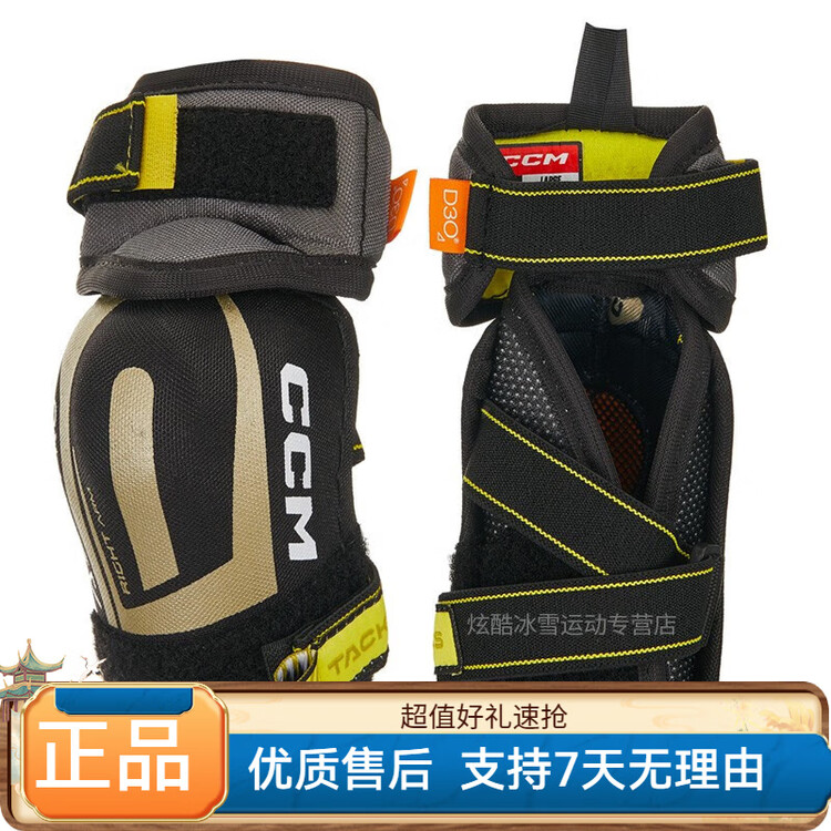 CCM Комплект хоккейной защиты Tacks ASVPro для детей: нагрудник, налокотники, щитки, шорты, перчатки, размер L (рост 117-127 см)
CCM Комплект хоккейной защиты Tacks ASVPro для детей: нагрудник, налокотники, щитки, шорты, перчатки, размер L (рост 117-127 см)