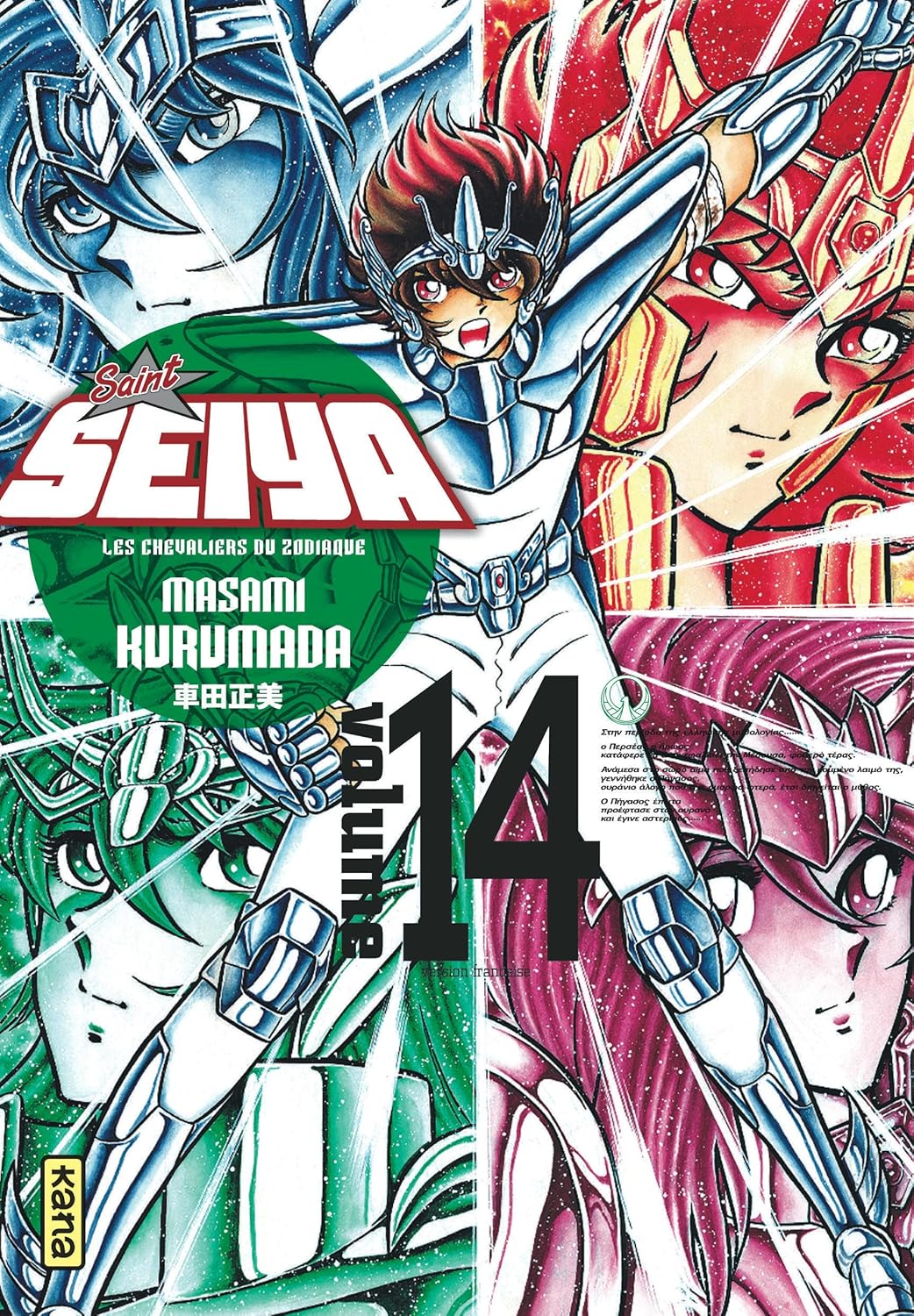 Saint Seiya - Deluxe (les chevaliers du zodiaque) - Tome 14 (KANA)
Saint Seiya - Deluxe (les chevaliers du zodiaque) - Tome 14 (KANA)