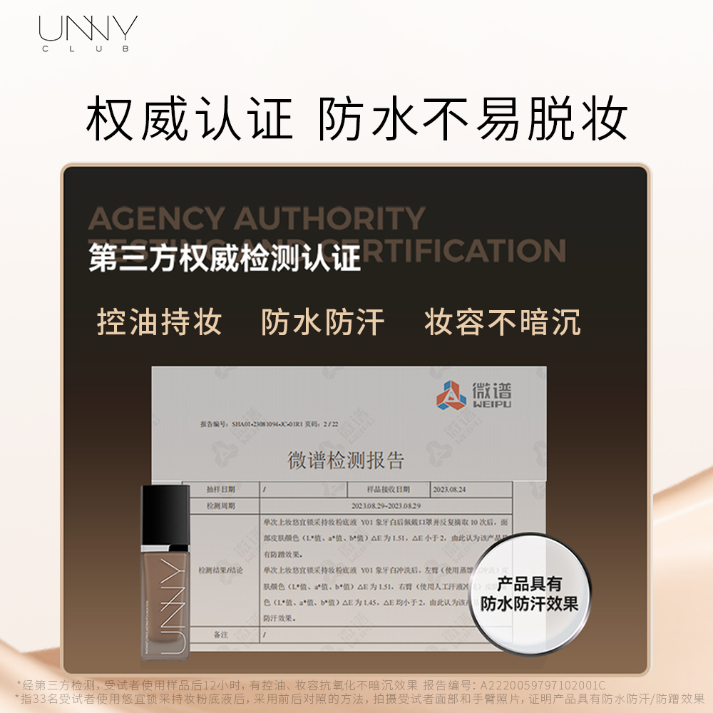 Жидкий тональный крем / Крем-основа для женщин UNNY CLUB
Жидкий тональный крем / Крем-основа для женщин UNNY CLUB