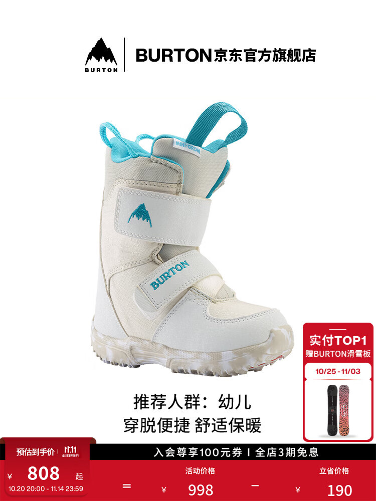 Burton Детские лыжные ботинки mini grom с утеплением и амортизацией для сноуборда, 25, 8c
Burton Детские лыжные ботинки mini grom с утеплением и амортизацией для сноуборда, 25, 8c