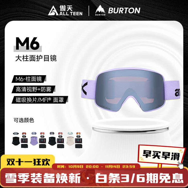 Burton Aotianjixian 2526 модель унисекс лыжные очки ANON, цилиндрические линзы M6, антитуманные магнитные ветрозащитные с высокой четкостью, Hyper/PerceiveSunnyOnyx M6, Розовый, Burton Aotianjixian 2526 модель унисекс лыжные очки ANON, цилиндрические линз
Burton Aotianjixian 2526 модель унисекс лыжные очки ANON, цилиндрические линзы M6, антитуманные магнитные ветрозащитные с высокой четкостью, Hyper/PerceiveSunnyOnyx M6, Розовый, Burton Aotianjixian 2526 модель унисекс лыжные очки ANON, цилиндрические линз