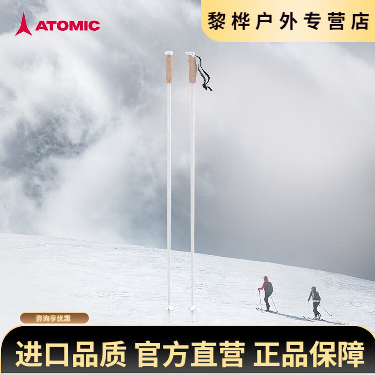 OEMG Atomic лыжные палки 24254 Star Full Mountain углеродные и алюминиевые палки для горных лыж, черно-белые, 4 Star Carbon Pole AMT CARBON AJ5005 135cm
OEMG Atomic лыжные палки 24254 Star Full Mountain углеродные и алюминиевые палки для горных лыж, черно-белые, 4 Star Carbon Pole AMT CARBON AJ5005 135cm