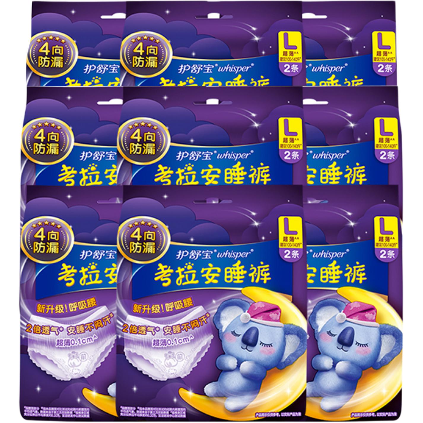 Гигиенические прокладки Always Cuddle Proof Leak Proof Koala Pajama Pants 3+1 шт в упаковке из 4 штук Whisper, xl size 2 pcs*9 packs
Гигиенические прокладки Always Cuddle Proof Leak Proof Koala Pajama Pants 3+1 шт в упаковке из 4 штук Whisper, xl size 2 pcs*9 packs