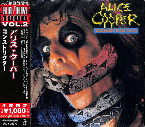 CD диск Cooper, Alice: Constrictor 
CD диск Cooper, Alice: Constrictor