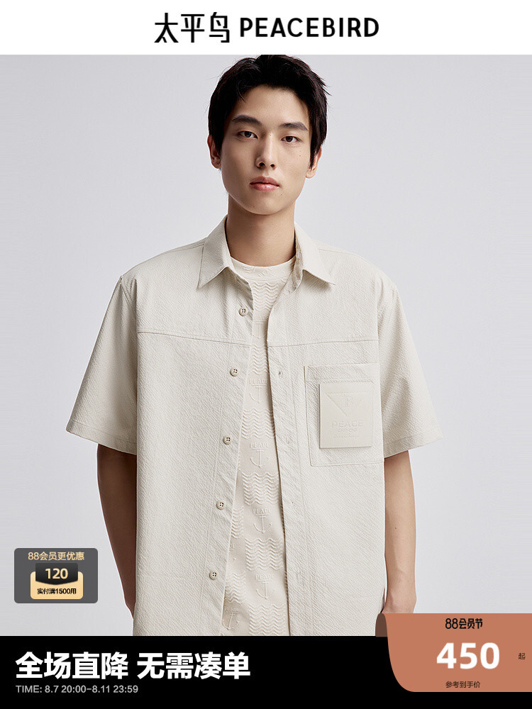 Рубашка мужская Peacebird, абрикосовый
Рубашка мужская Peacebird, абрикосовый