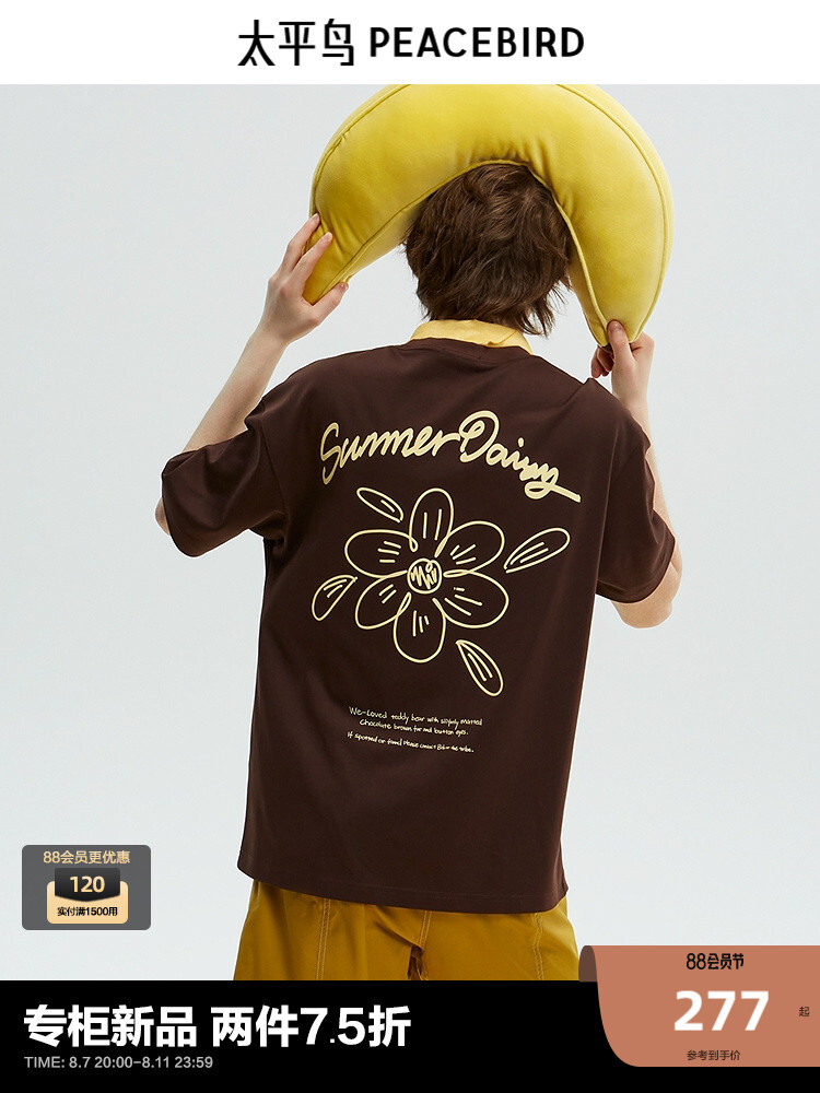 Мужская футболка Peacebird с большим изображением, коричневый
Мужская футболка Peacebird с большим изображением, коричневый