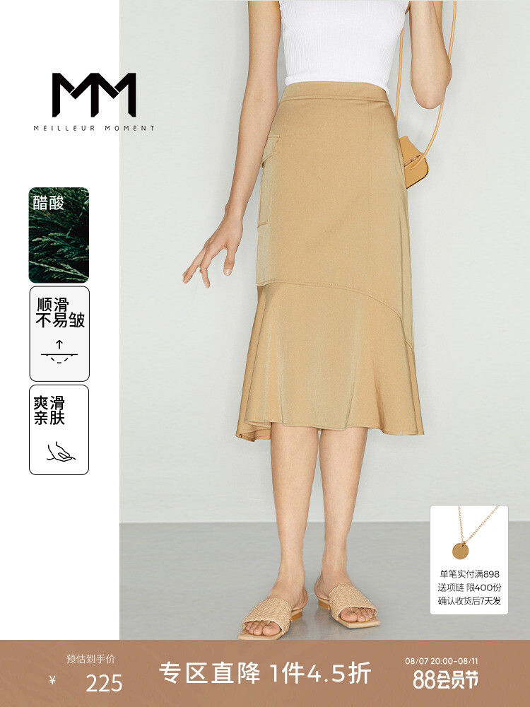 Летняя юбка Mai Meng из ацетата, хаки
Летняя юбка Mai Meng из ацетата, хаки