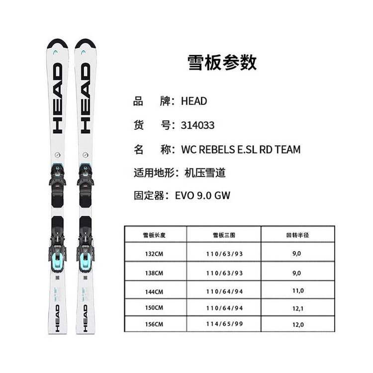 HEAD 2324 New Youth And Children's Competitive Double Board Ski WCRe.SLRDTeam 2023-2024 Youth Small Swivel 314033, 9-Pound Binding, 132cm
HEAD 2324 New Youth And Children's Competitive Double Board Ski WCRe.SLRDTeam 2023-2024 Youth Small Swivel 314033, 9-Pound Binding, 132cm