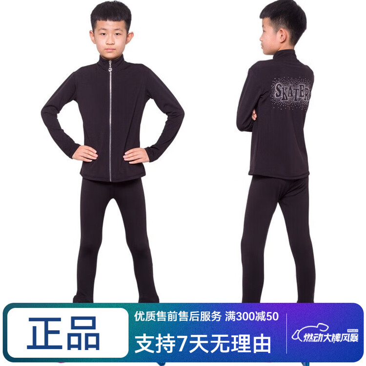 ICE WING SNOW LION Тренировочный костюм для фигурного катания Four Seasons, высокоэластичный, дышащий, черный (с флисовой подкладкой), размер S
ICE WING SNOW LION Тренировочный костюм для фигурного катания Four Seasons, высокоэластичный, дышащий, черный (с флисовой подкладкой), размер S