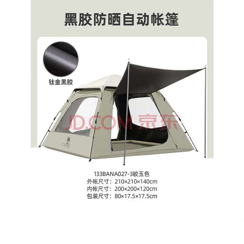 Палатка Camel Ice Titanium с датчиком холода, солнцезащитный, складное портативное туристическое снаряжение 133BANA027-3 Jade White
Палатка Camel Ice Titanium с датчиком холода, солнцезащитный, складное портативное туристическое снаряжение 133BANA027-3 Jade White