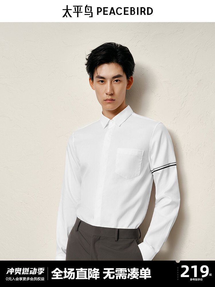 Рубашка мужская Peacebird летняя, белый
Рубашка мужская Peacebird летняя, белый