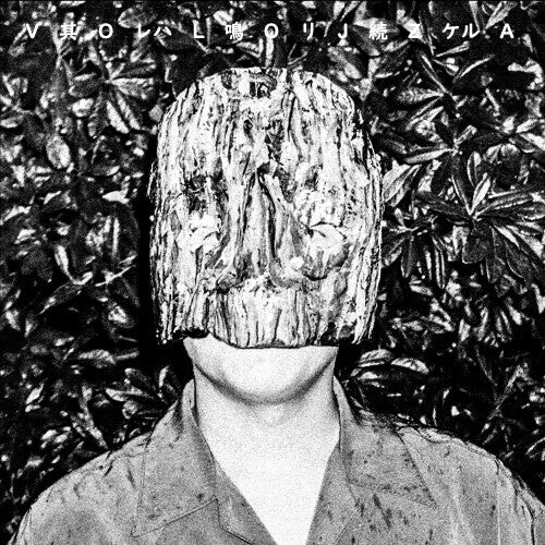 Виниловая пластинка Volojza: Sore Wa Nari Tsudzukeru
Виниловая пластинка Volojza: Sore Wa Nari Tsudzukeru