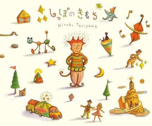 CD диск Taniyama, Hiroko: Shippo No Kimochi
CD диск Taniyama, Hiroko: Shippo No Kimochi