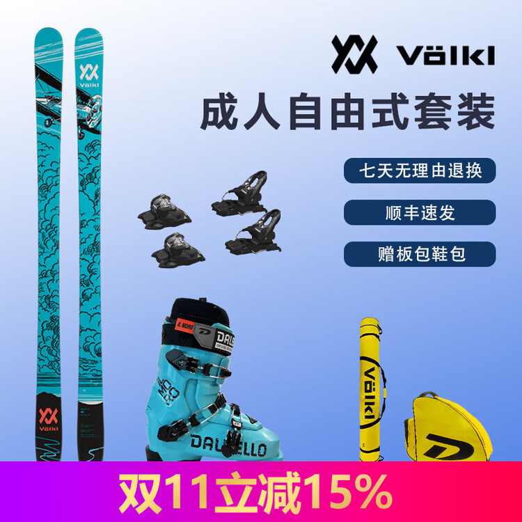 Volkl Доска для фристайла German Freestyle, двухместная, V2310162, доска + крепление 10 фунтов (7224V1.MB), 168 см
Volkl Доска для фристайла German Freestyle, двухместная, V2310162, доска + крепление 10 фунтов (7224V1.MB), 168 см