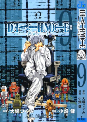 Death Note Volume 9: Deletion (In Japanese) (Shueisha; Japanese edition)
Death Note Volume 9: Deletion (In Japanese) (Shueisha; Japanese edition)