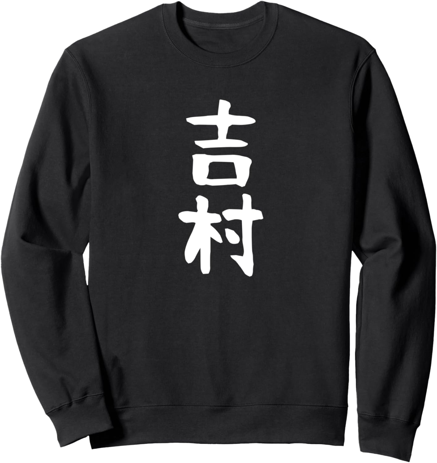 Забавная толстовка с надписью «Yoshimura Last Name Family Gag Neta Uke Gift Funny Trainer», черная Last Name T-Shirt, Черный, Забавная толстовка с надписью «Yoshimura Last Name Family Gag Neta Uke Gift Funny Trainer», черная Last Name T-Shirt
Забавная толстовка с надписью «Yoshimura Last Name Family Gag Neta Uke Gift Funny Trainer», черная Last Name T-Shirt, Черный, Забавная толстовка с надписью «Yoshimura Last Name Family Gag Neta Uke Gift Funny Trainer», черная Last Name T-Shirt