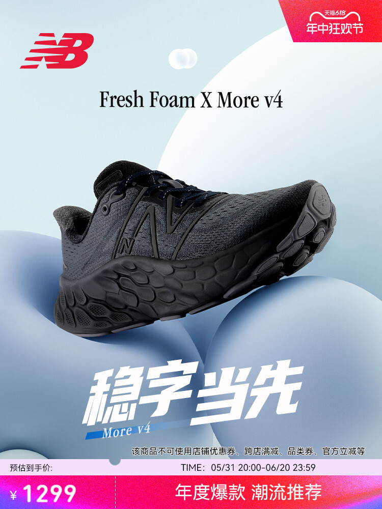 Кроссовки New Balance More, черный, Серый, Кроссовки New Balance More, черный
Кроссовки New Balance More, черный, Серый, Кроссовки New Balance More, черный
