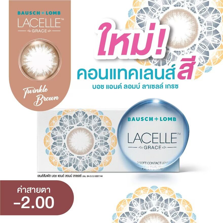 Bausch & Lomb Контактные линзы Bausch+Lomb Lacelle Grace Twinkle Brown -2.00 (Месячные контактные линзы), Brown
Bausch & Lomb Контактные линзы Bausch+Lomb Lacelle Grace Twinkle Brown -2.00 (Месячные контактные линзы), Brown