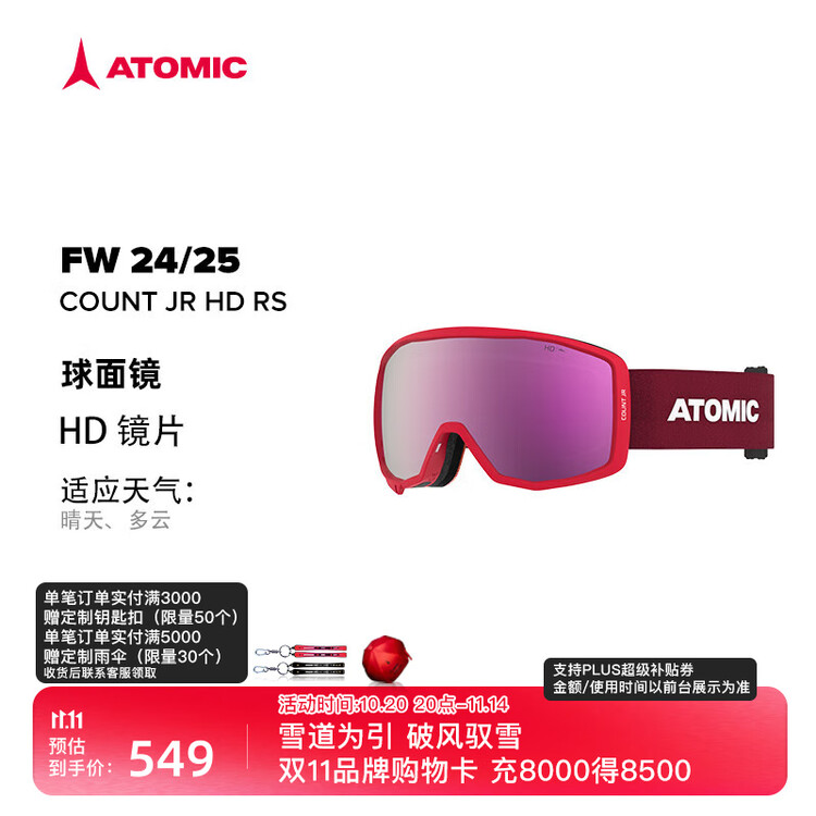 Atomic Горнолыжные очки с антизапотевающим покрытием, сферические и цилиндрические линзы, можно носить поверх очков для зрения, детские снежные очки COUNT JR Red - сферическая линза kids (оправа подходит для подростков и детей)
Atomic Горнолыжные очки с антизапотевающим покрытием, сферические и цилиндрические линзы, можно носить поверх очков для зрения, детские снежные очки COUNT JR Red - сферическая линза kids (оправа подходит для подростков и детей)