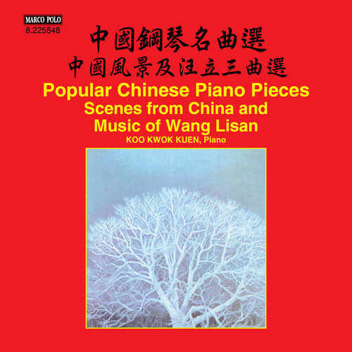 CD диск Kwokkuen / Various: Scenes from China and Piano Music of Wang Lisan
CD диск Kwokkuen / Various: Scenes from China and Piano Music of Wang Lisan