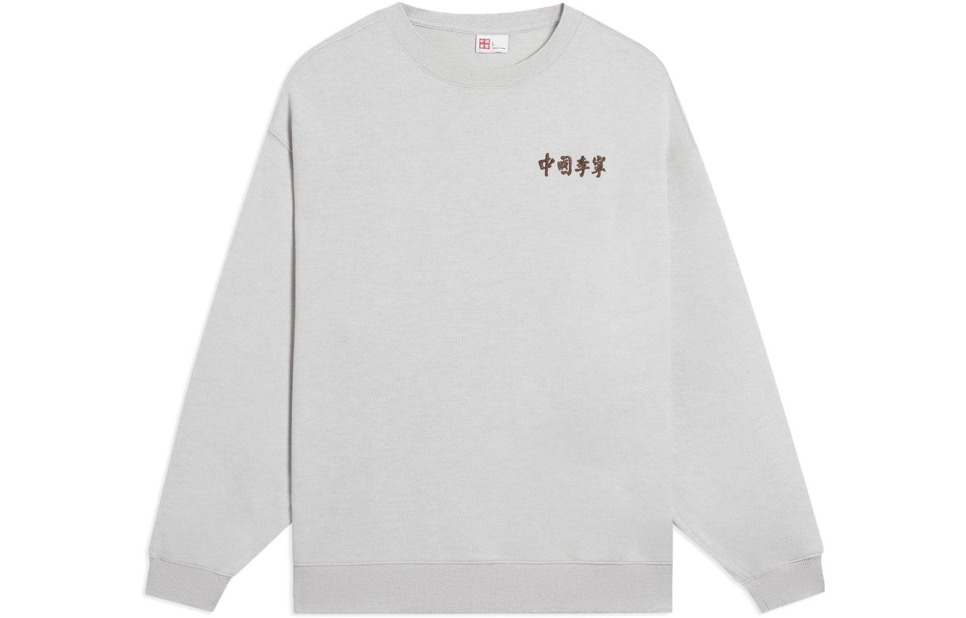 LiNing Свитшот унисекс вересково-серый
LiNing Свитшот унисекс вересково-серый