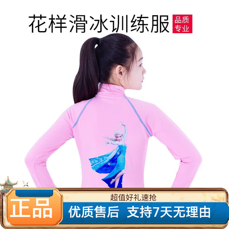 ICE WING SNOW LION Фигурный костюм для тренировок по фигурному катанию Frozen, высокоэластичный костюм для фигурного катания со стразами для девочек, комплект светло-голубого цвета, размер M, розовый топ, 2XL
ICE WING SNOW LION Фигурный костюм для тренировок по фигурному катанию Frozen, высокоэластичный костюм для фигурного катания со стразами для девочек, комплект светло-голубого цвета, размер M, розовый топ, 2XL
