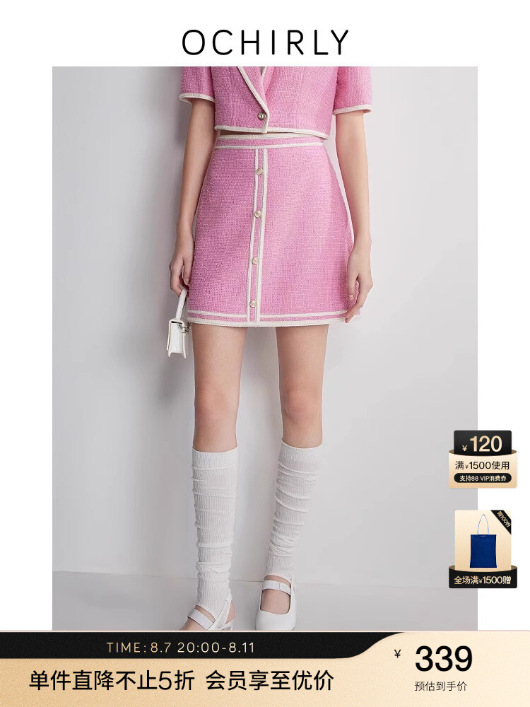 Юбка Ochirly А-силуэта, кремовый
Юбка Ochirly А-силуэта, кремовый