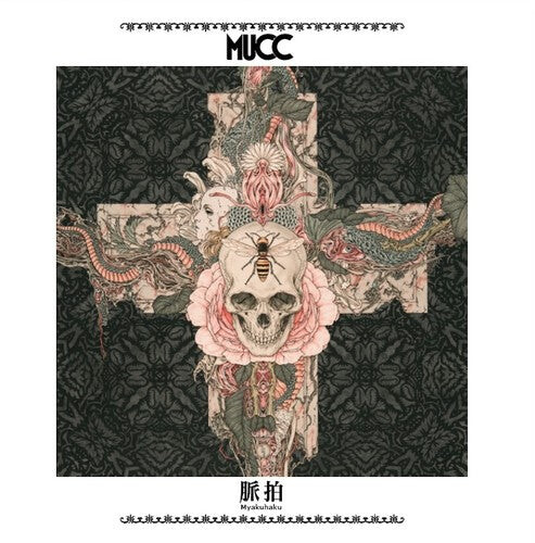 CD диск Mucc: Myakuhaku
CD диск Mucc: Myakuhaku