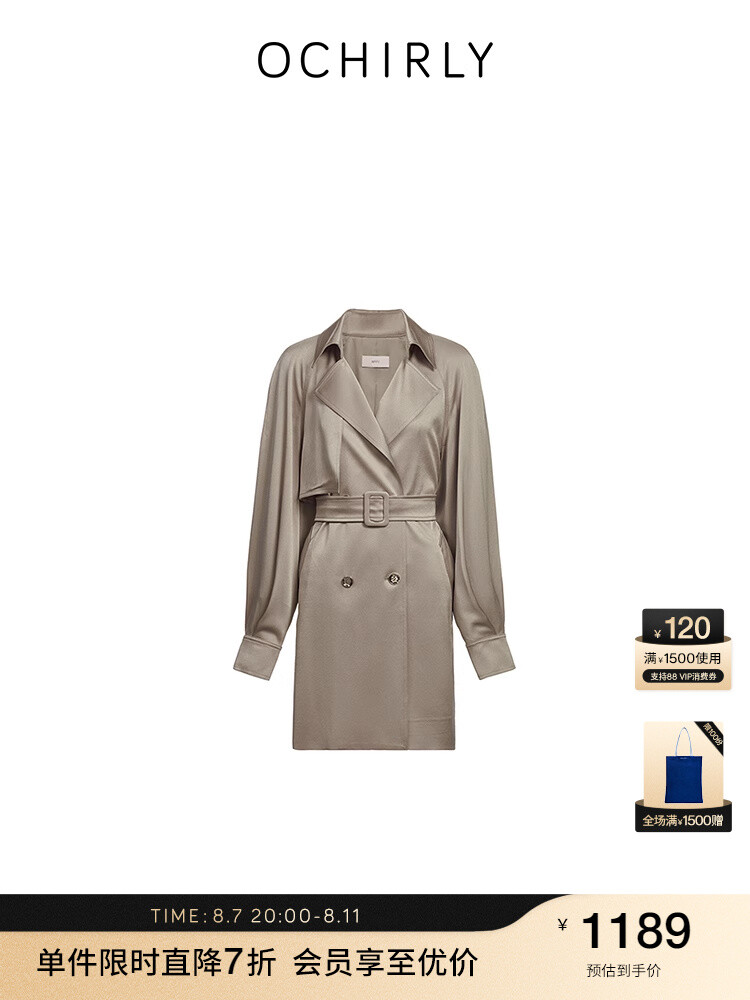 Ветровка женская Ochirly средней длины, хаки
Ветровка женская Ochirly средней длины, хаки