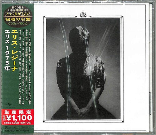 CD диск Regina, Elis: Elis (1973 Version) (Japanese Reissue) (Brazil's Treasured Masterpieces 1950s - 2000s)
CD диск Regina, Elis: Elis (1973 Version) (Japanese Reissue) (Brazil's Treasured Masterpieces 1950s - 2000s)