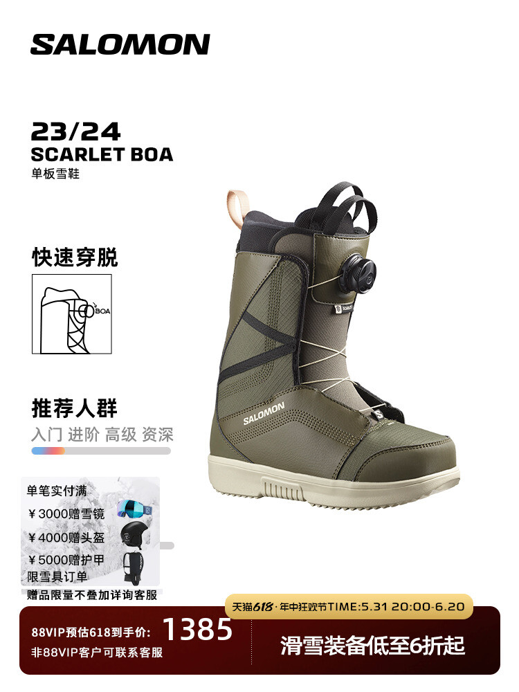 Ботинки для сноуборда Salomon Scarlet Boa, хаки
Ботинки для сноуборда Salomon Scarlet Boa, хаки