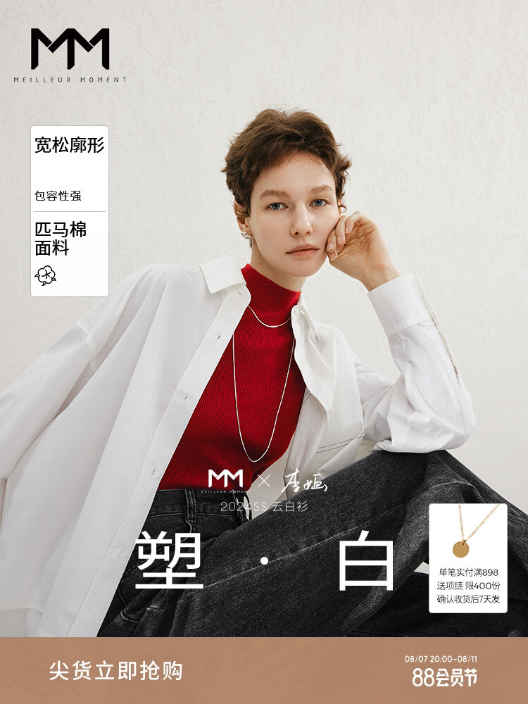 Рубашка Mai Meng из 100% хлопка, белый
Рубашка Mai Meng из 100% хлопка, белый