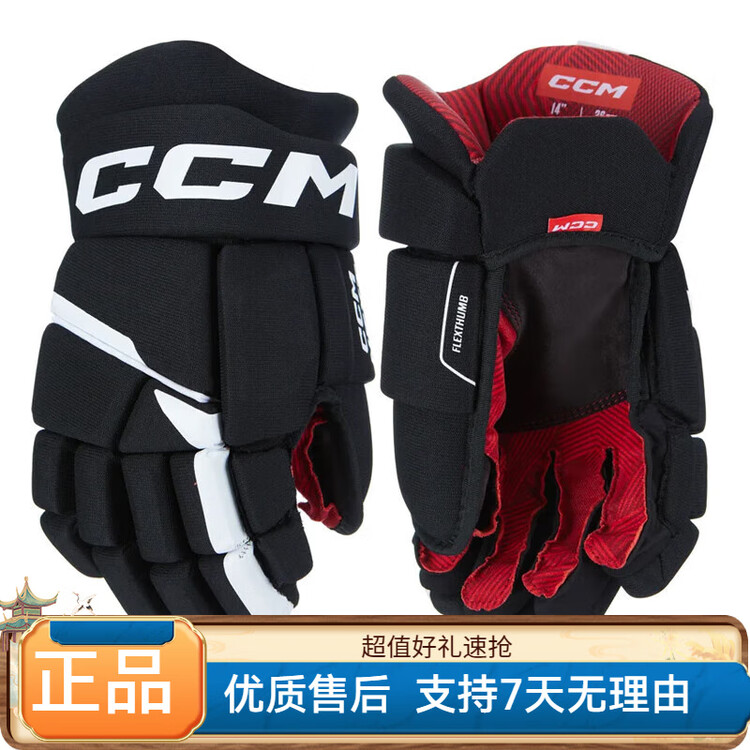 CCM Перчатки для хоккея Next, детские и юношеские, черно-белые, 25 см
CCM Перчатки для хоккея Next, детские и юношеские, черно-белые, 25 см