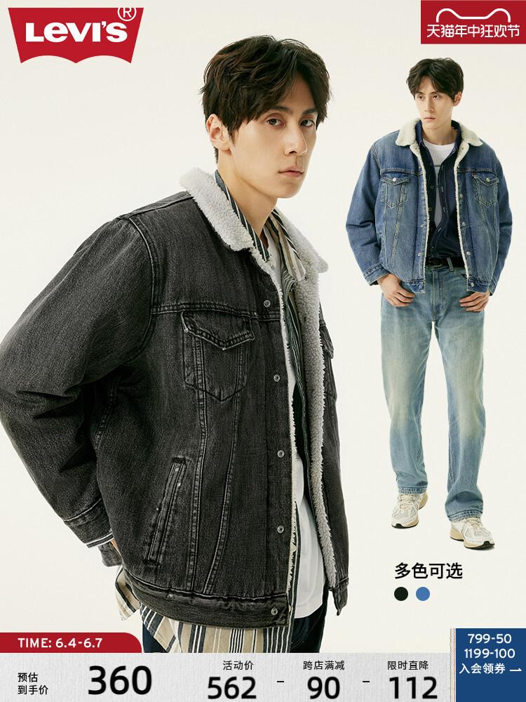 Куртка джинсовая мужская Levi's с меховым воротником, серый
Куртка джинсовая мужская Levi's с меховым воротником, серый